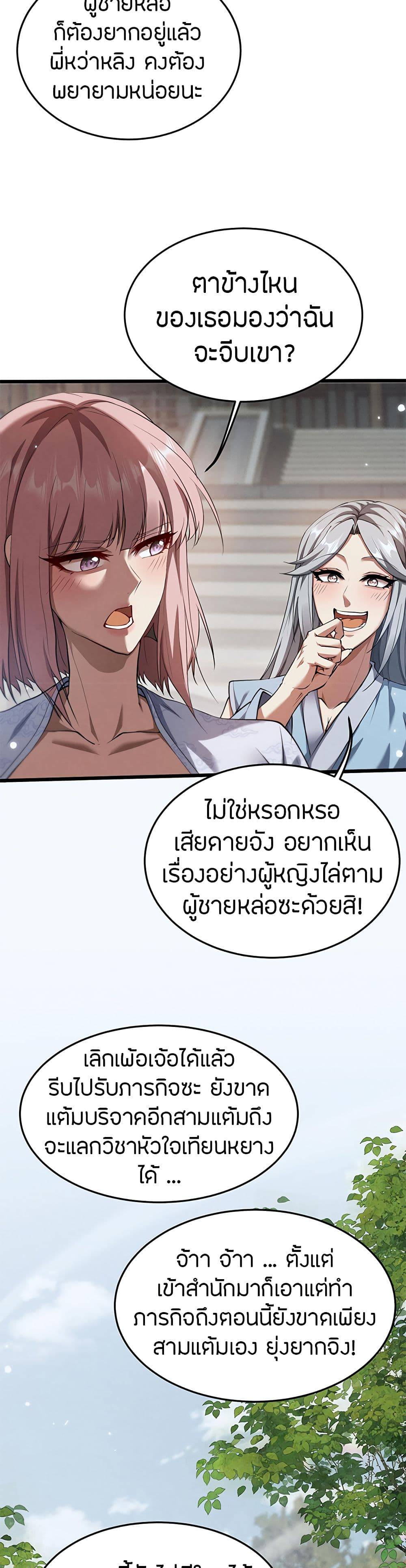 หน้า 30