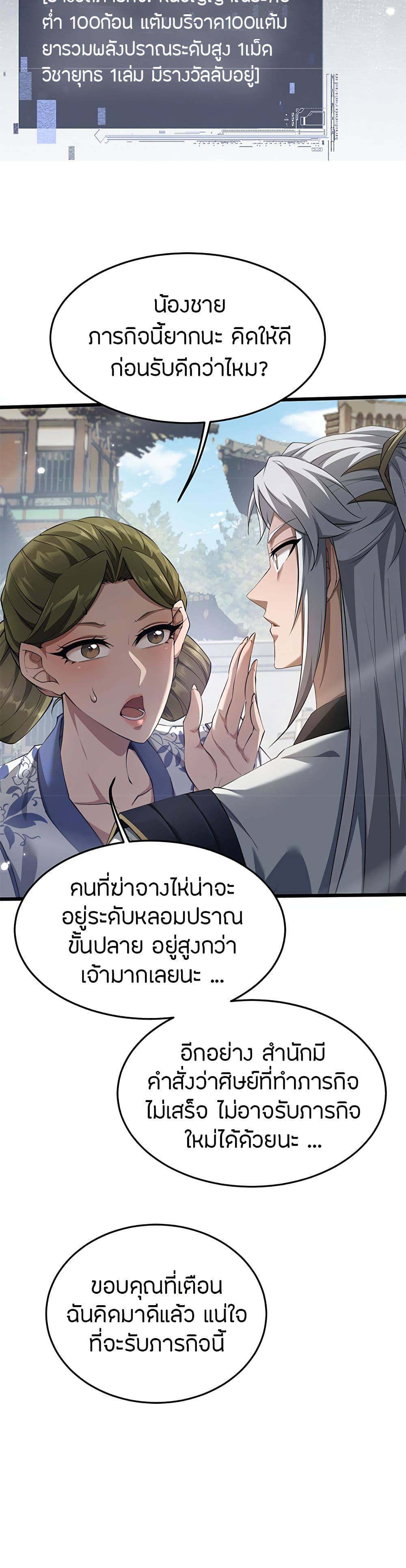 หน้า 36