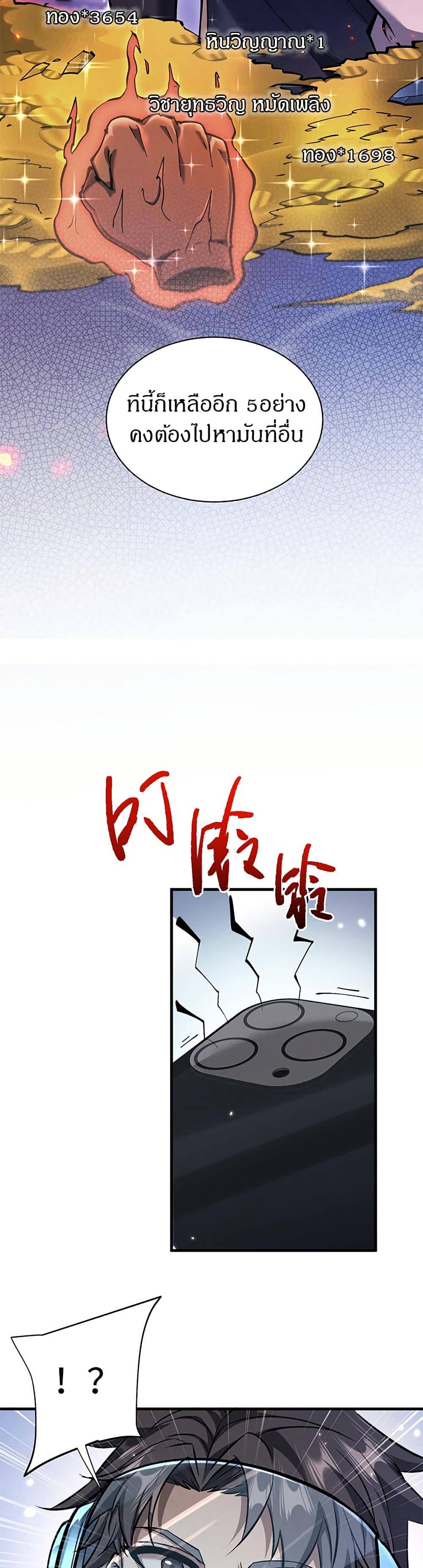 หน้า 23