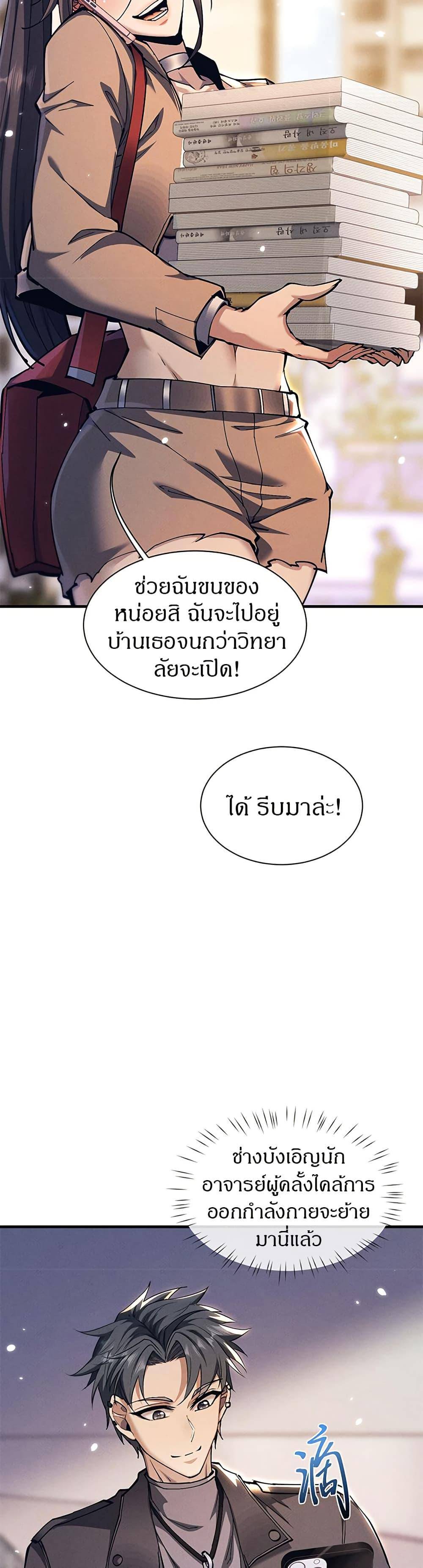 หน้า 25