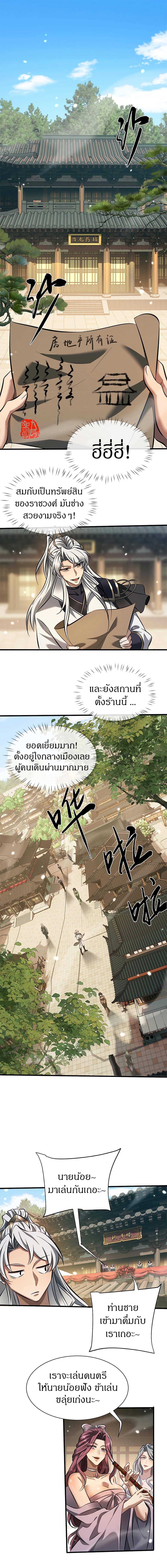 หน้า 2