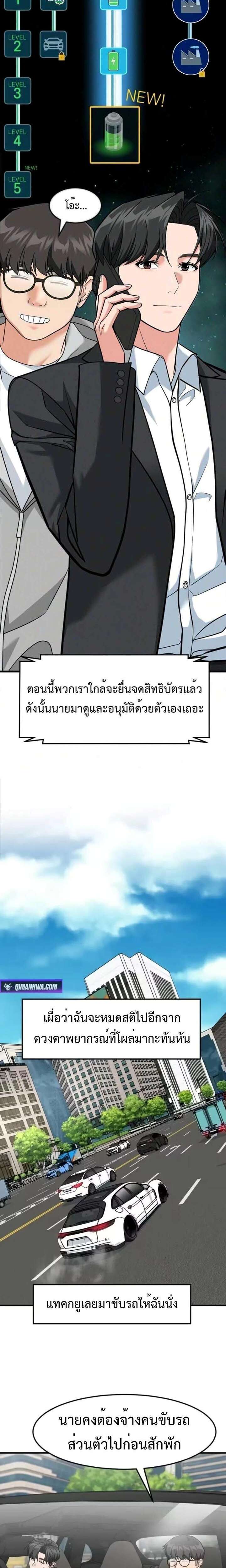 หน้า 2