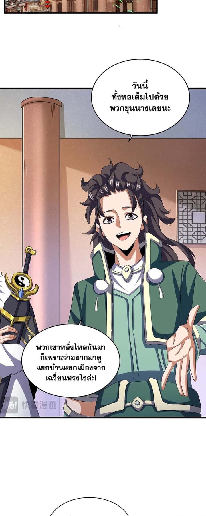 หน้า 24