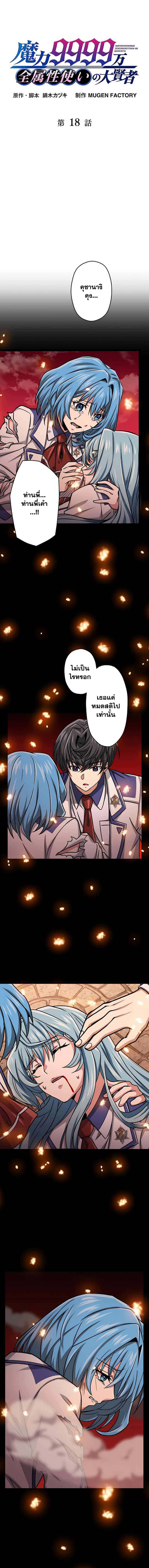 หน้า 2