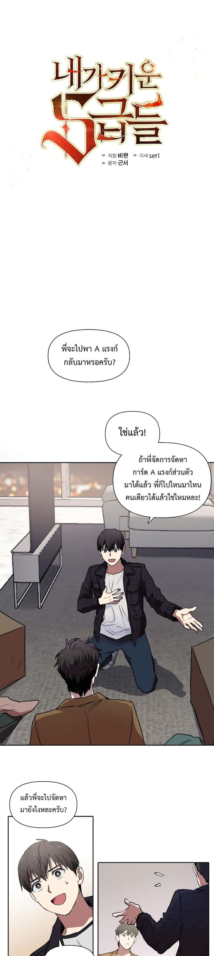 หน้า 2
