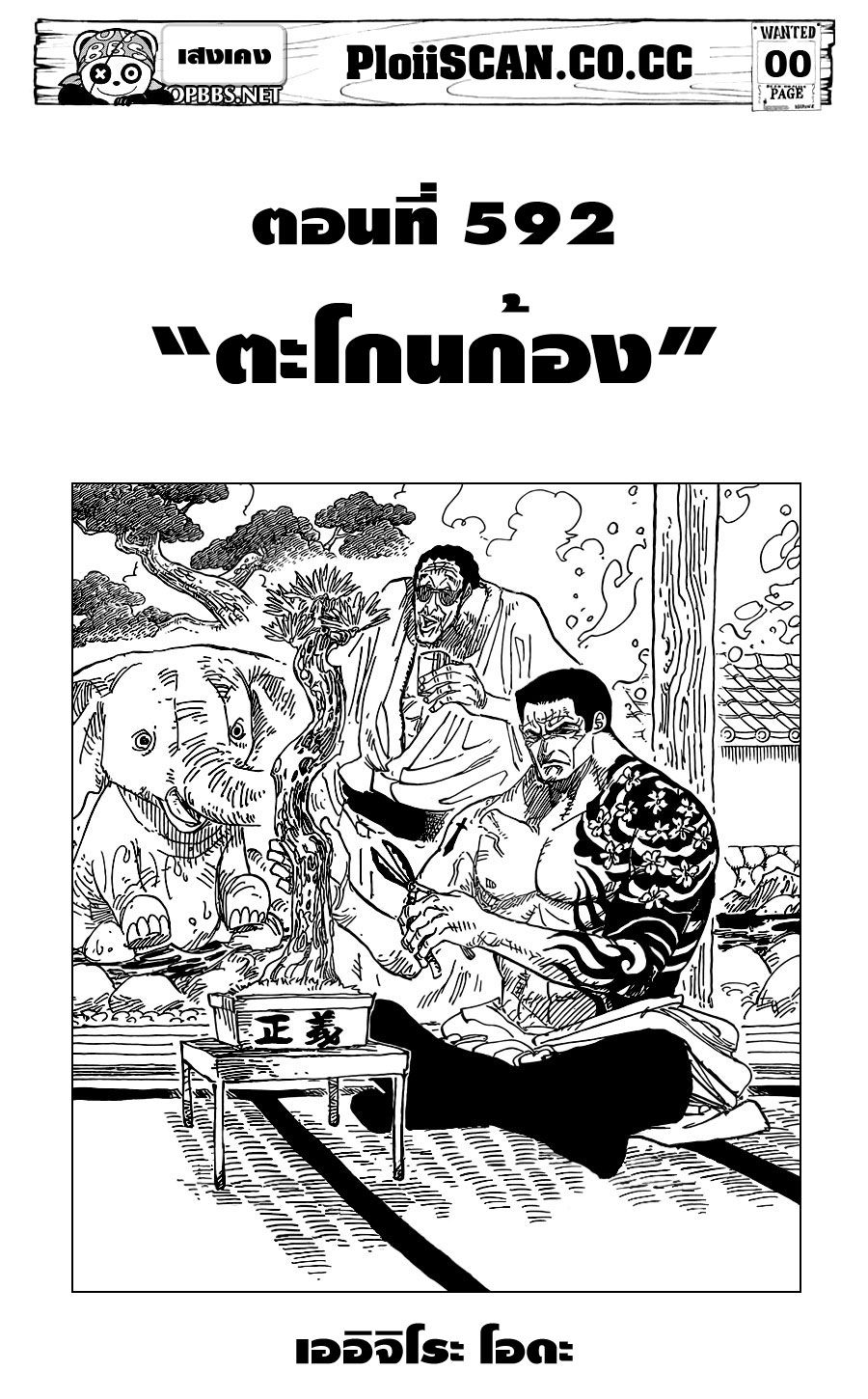 หน้า 2