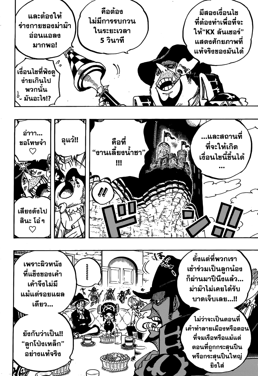หน้า 5