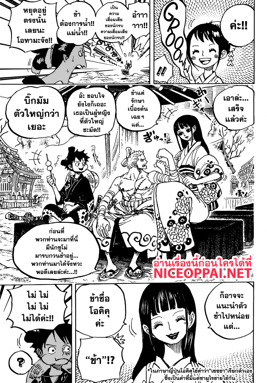 หน้า 3