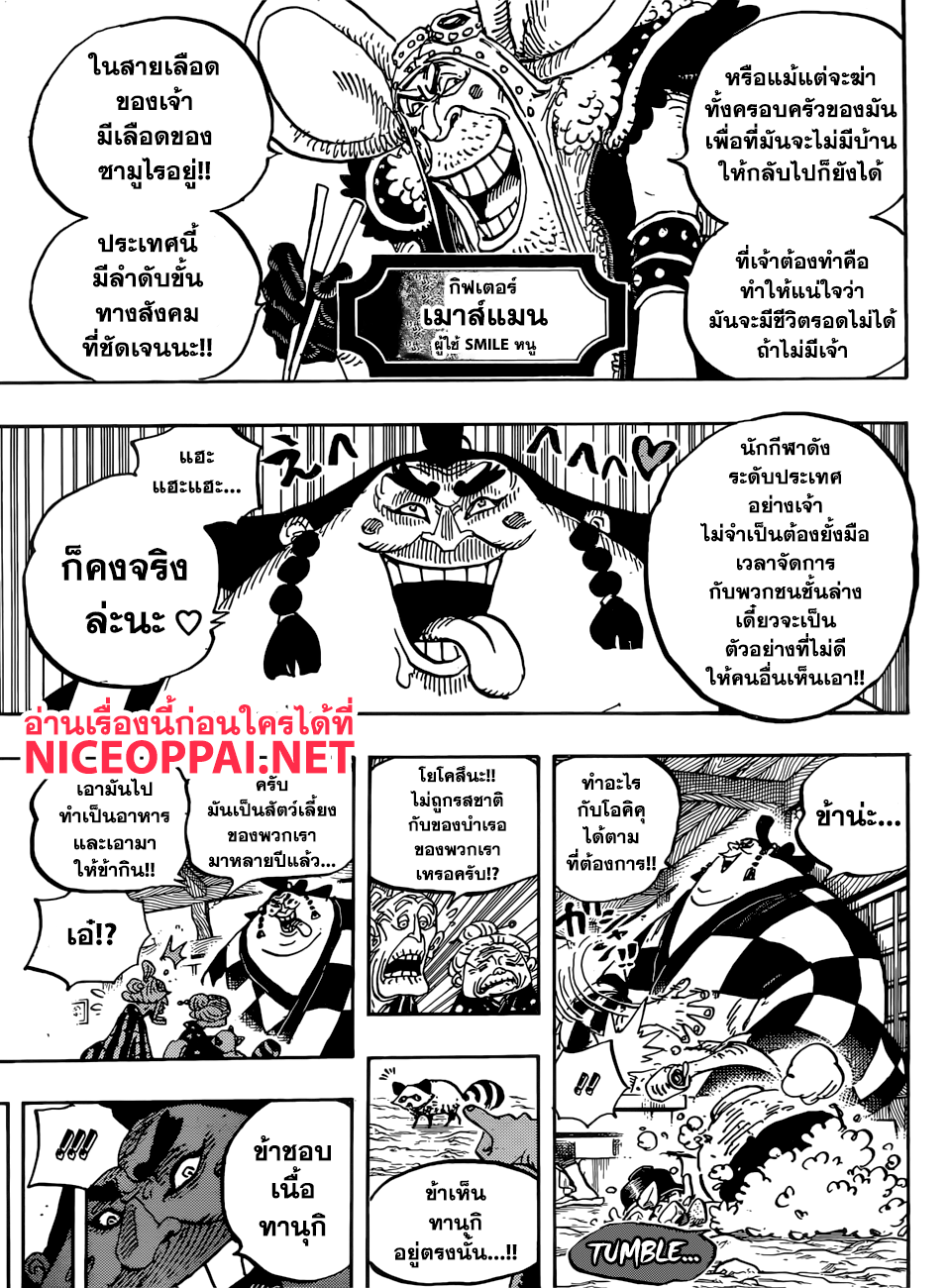หน้า 3