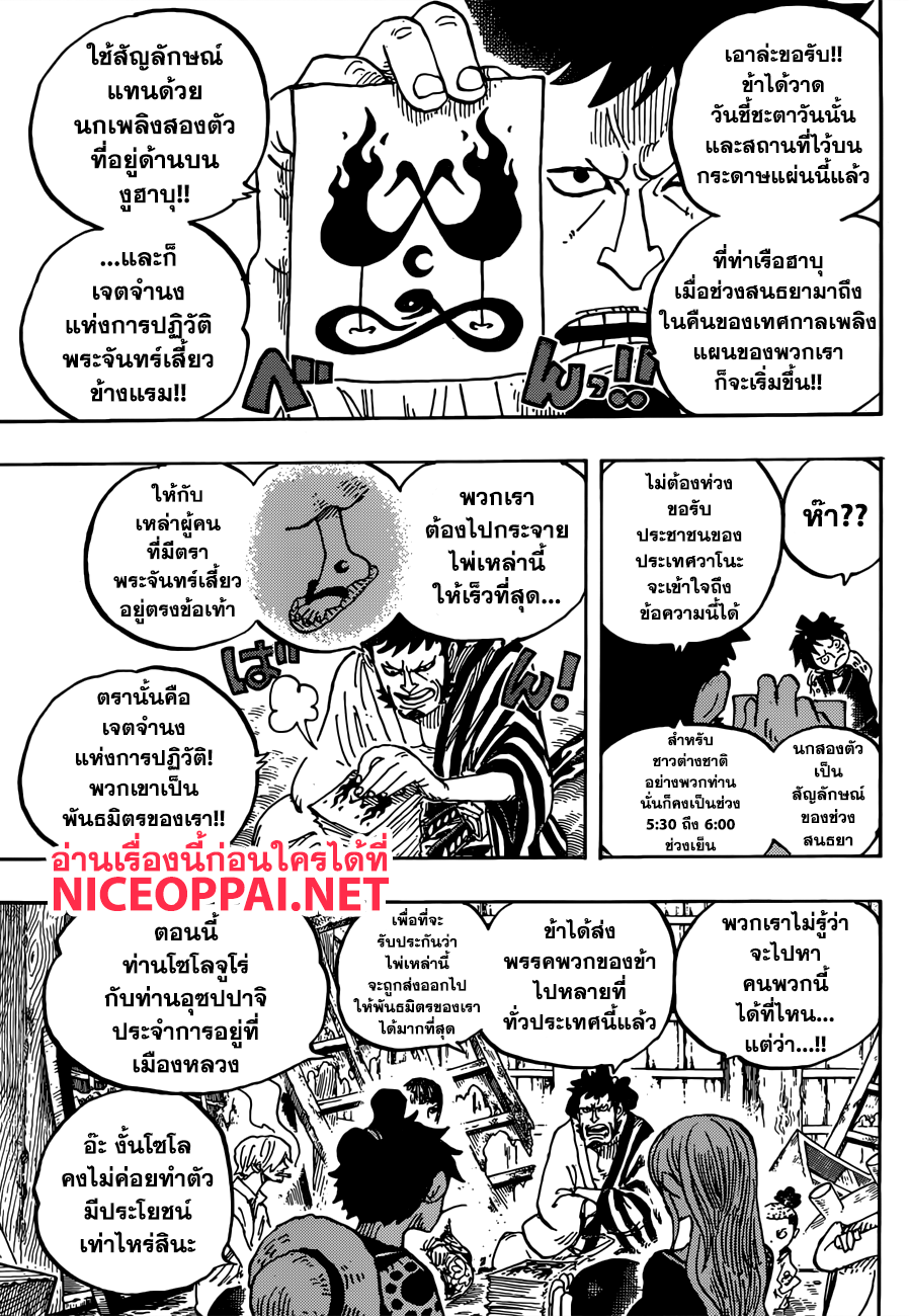 หน้า 5