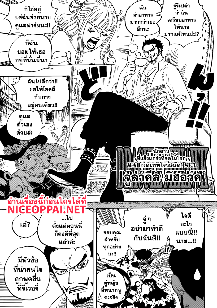 หน้า 3