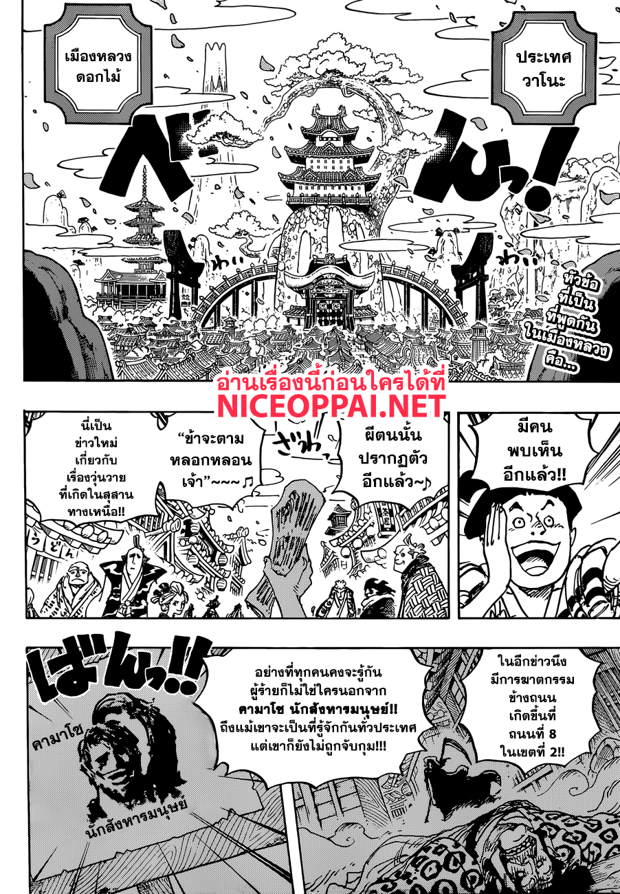หน้า 2