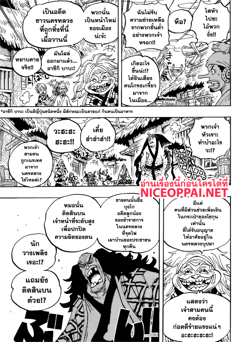 หน้า 3