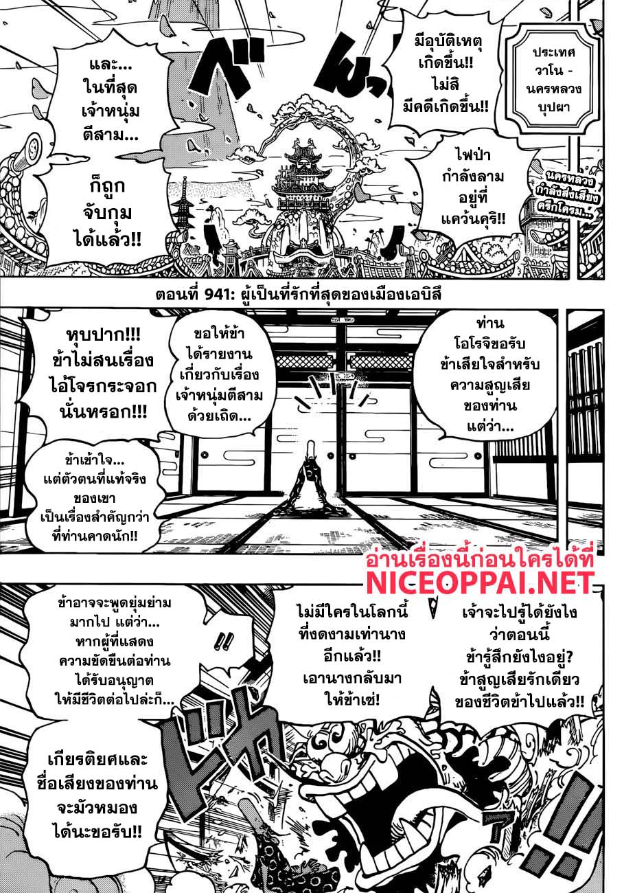 หน้า 3