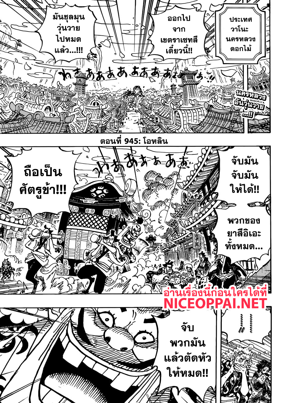 หน้า 3