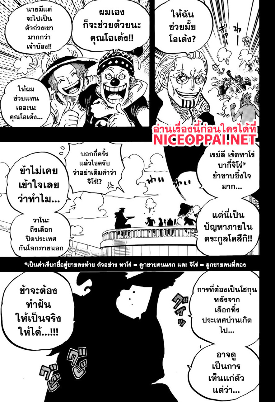 หน้า 3
