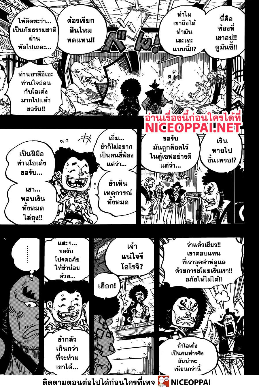 หน้า 3