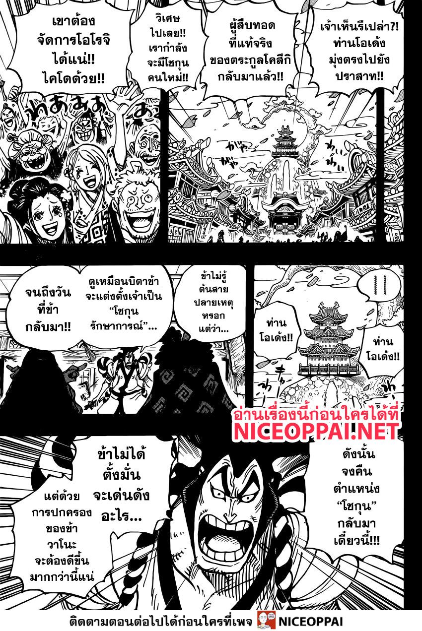 หน้า 5