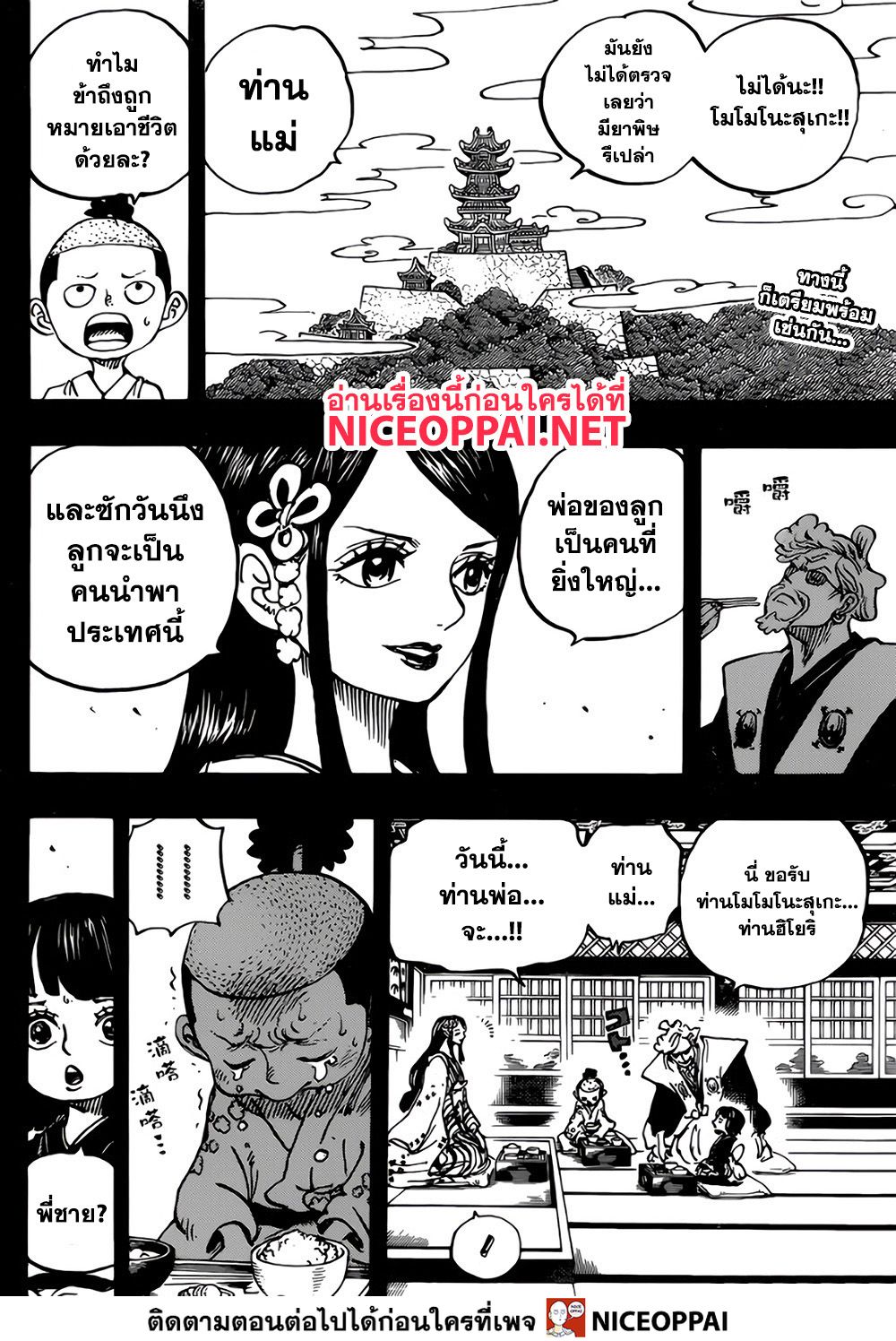หน้า 2