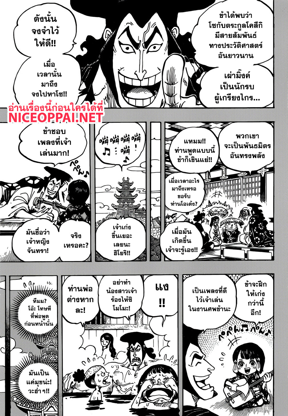 หน้า 3