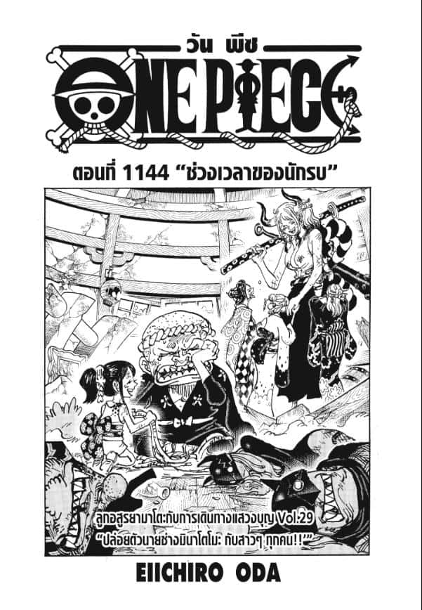 หน้า 2