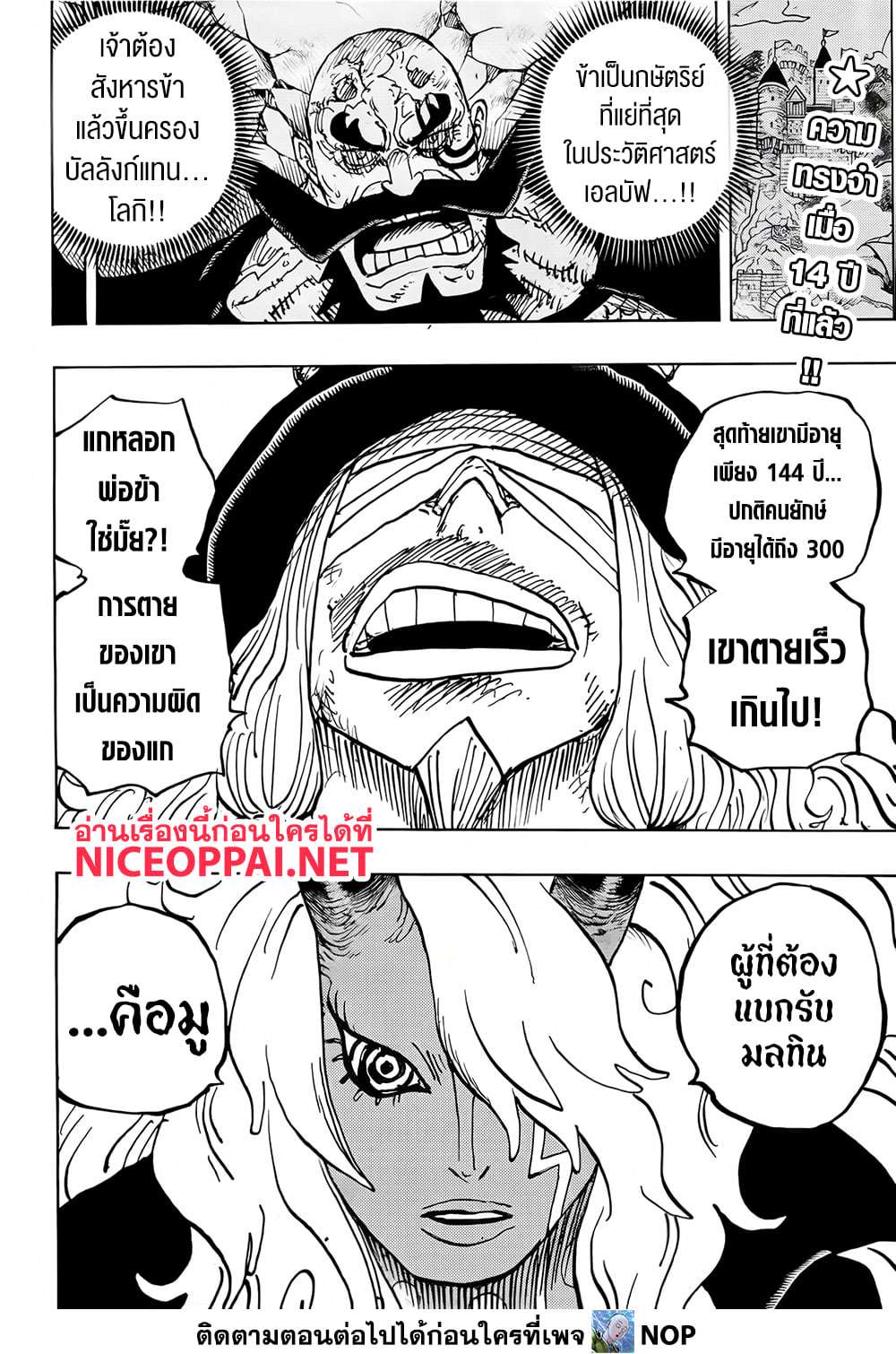 หน้า 2