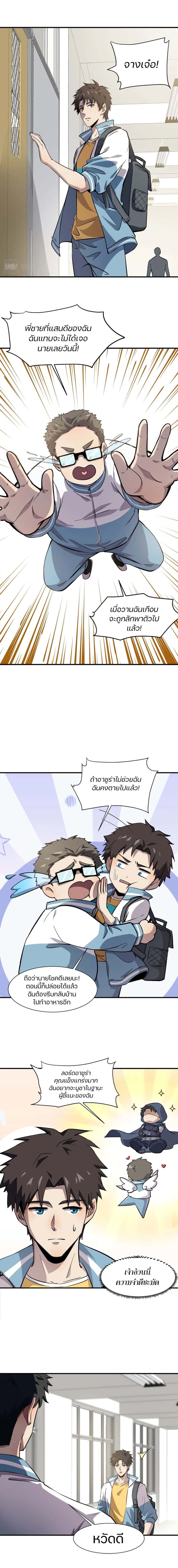 หน้า 2