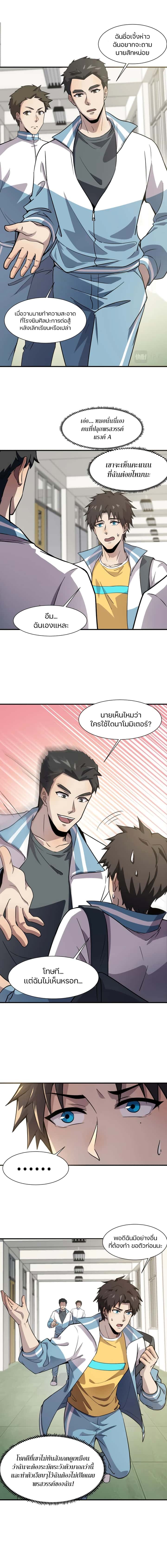 หน้า 3