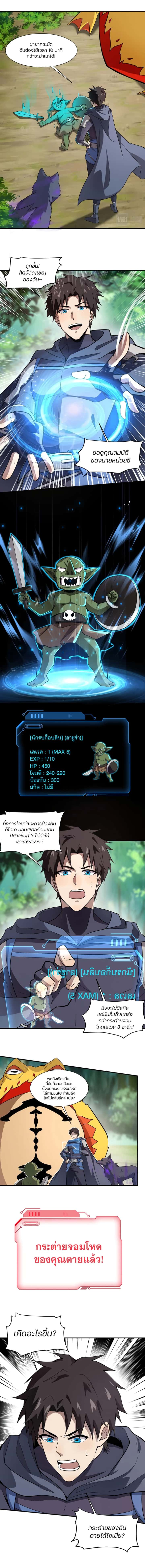 หน้า 2