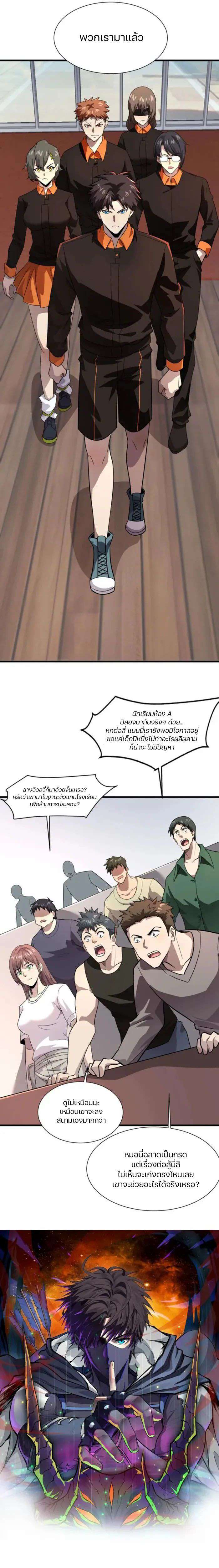 หน้า 2