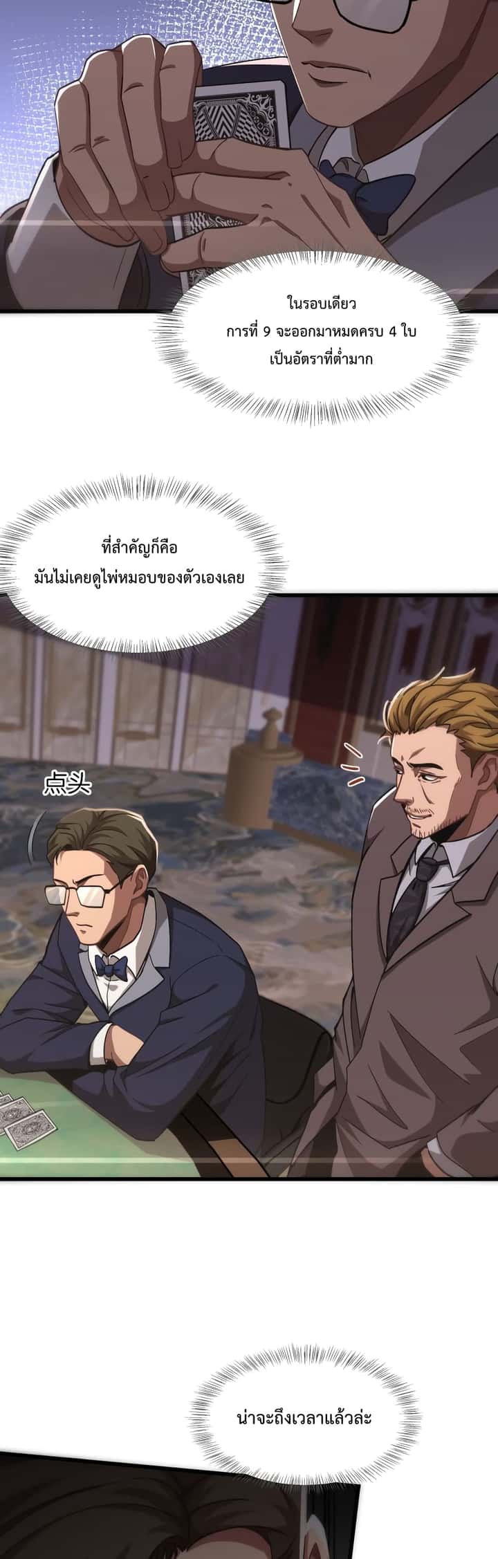 หน้า 29