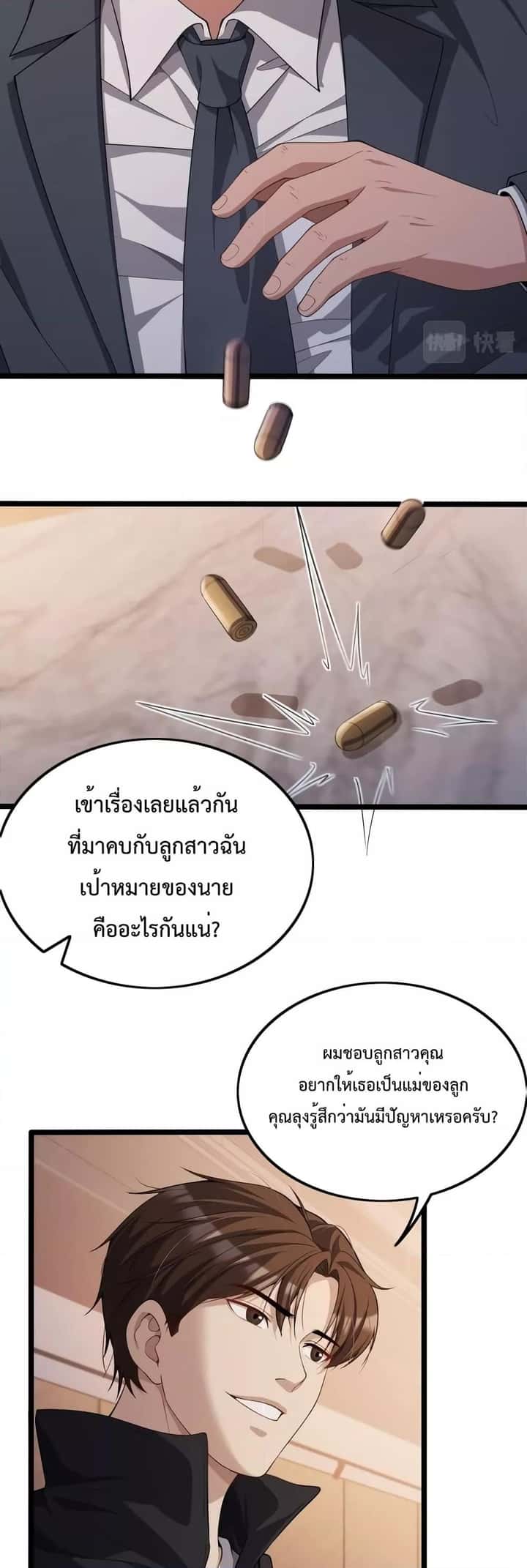 หน้า 5