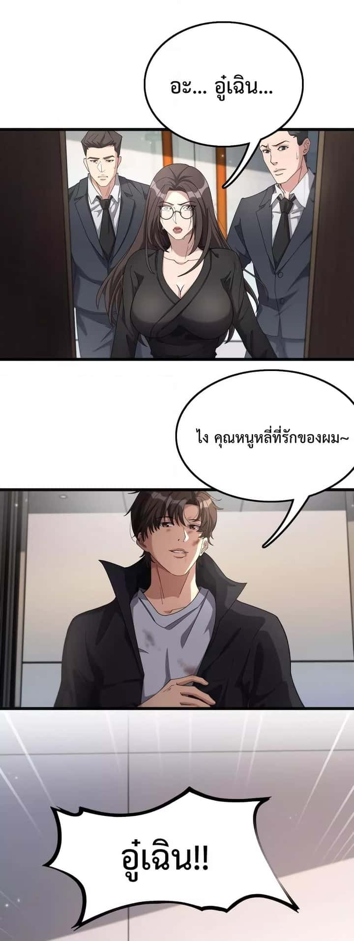 หน้า 2