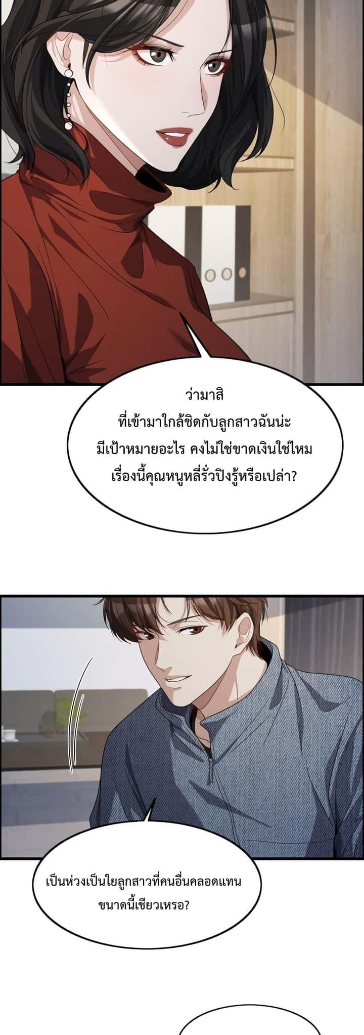 หน้า 14