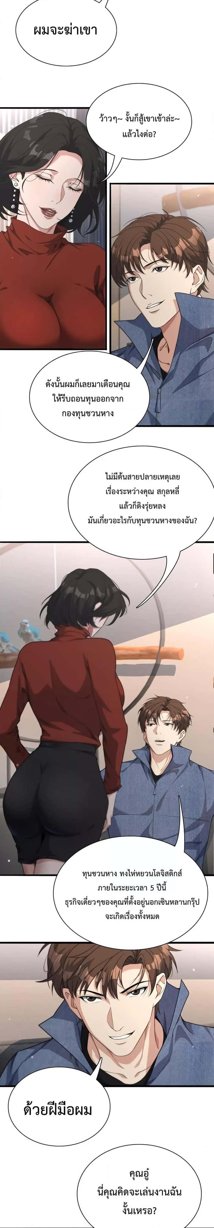 หน้า 2