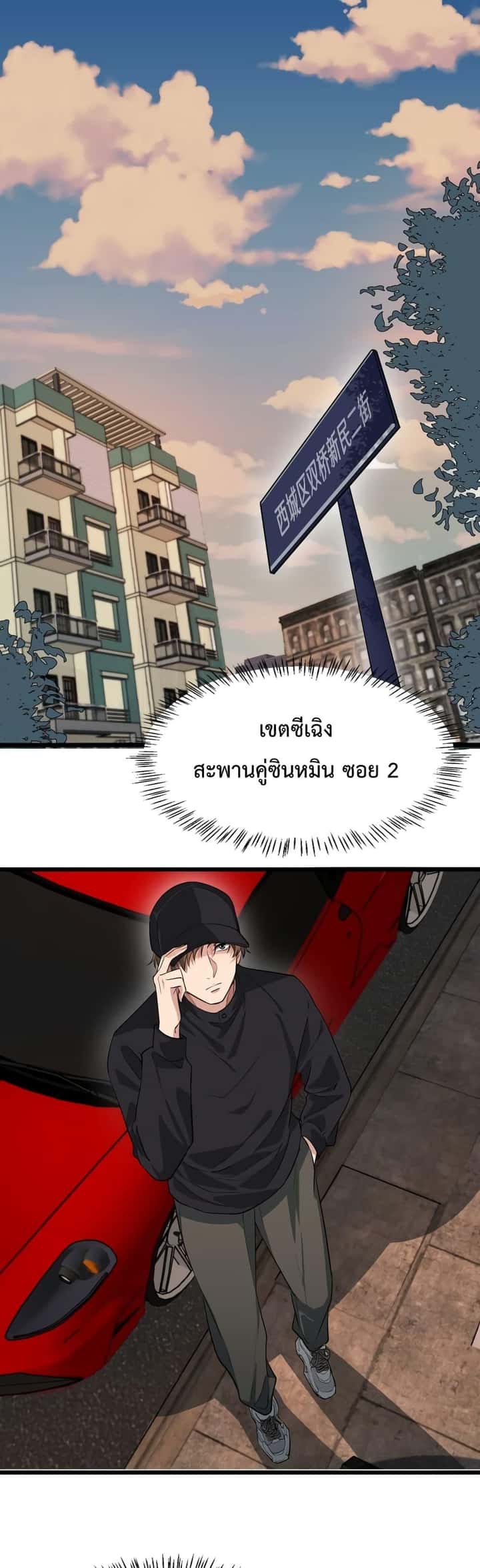 หน้า 2