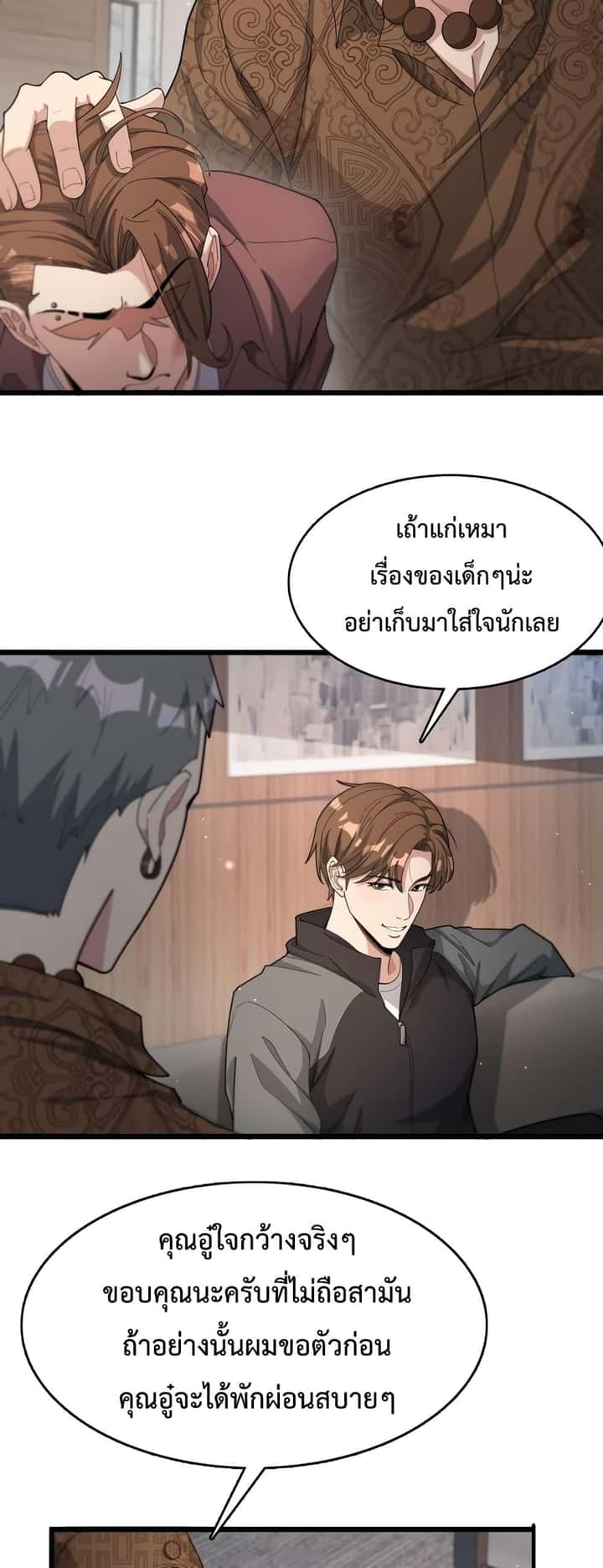 หน้า 38