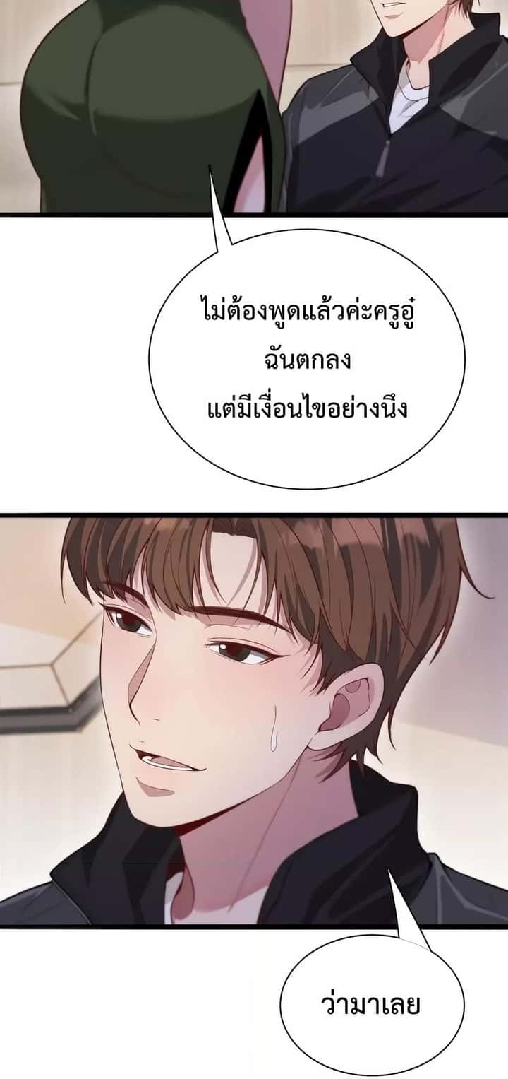 หน้า 29