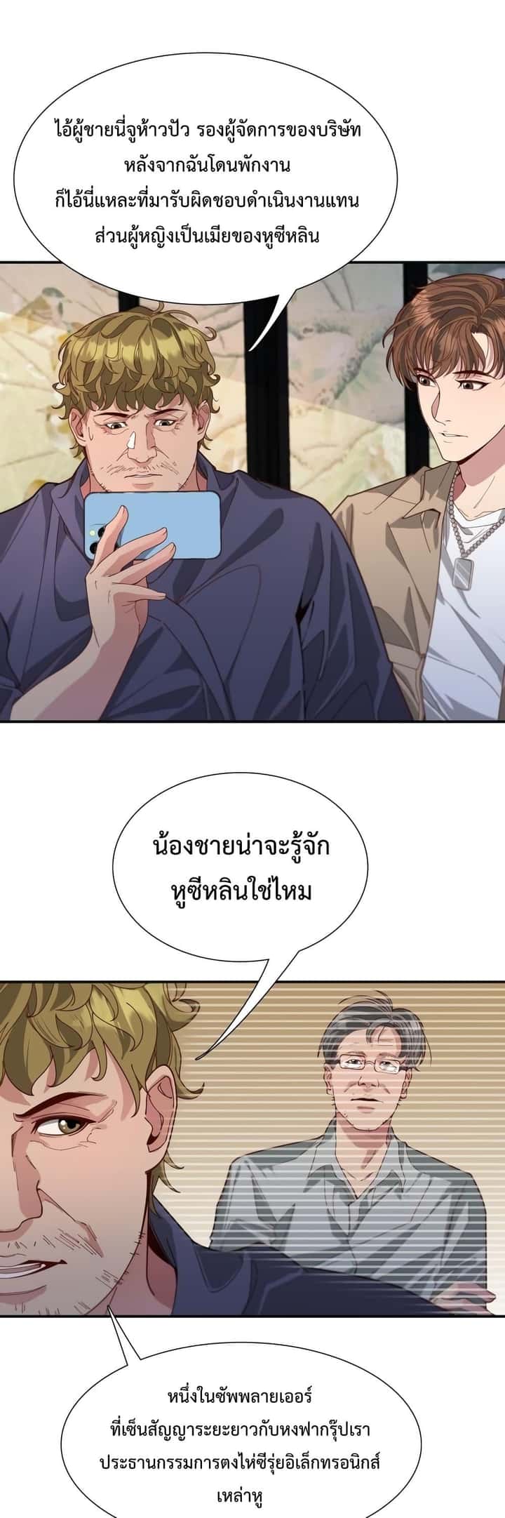 หน้า 2