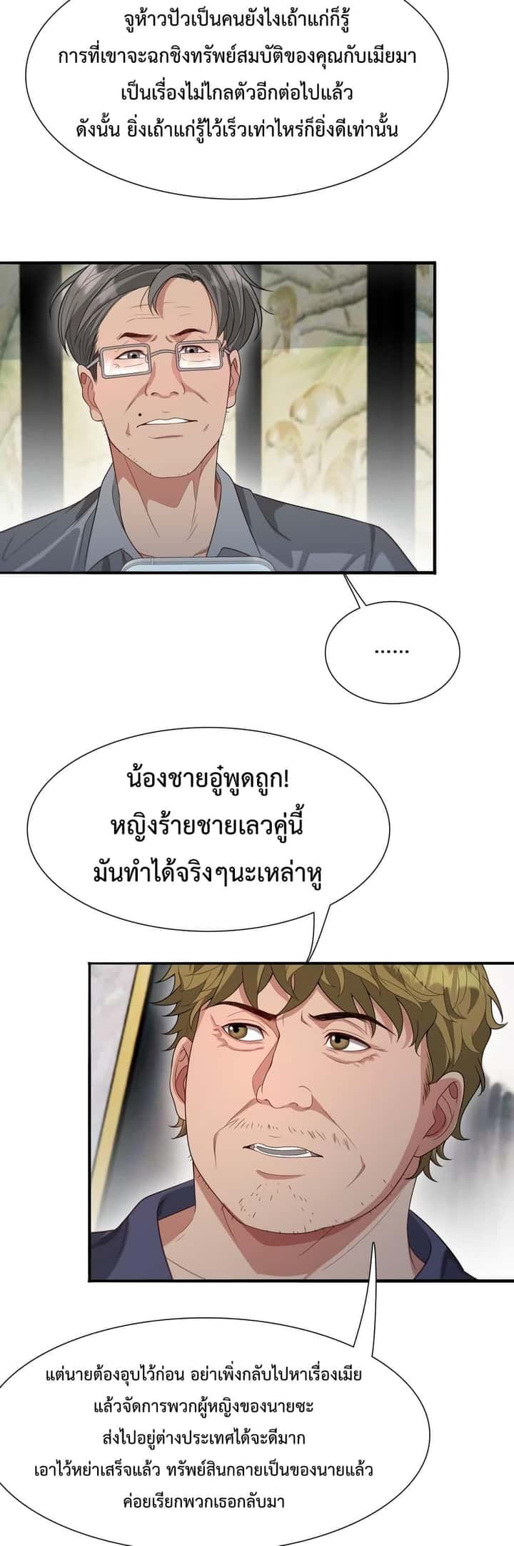 หน้า 28