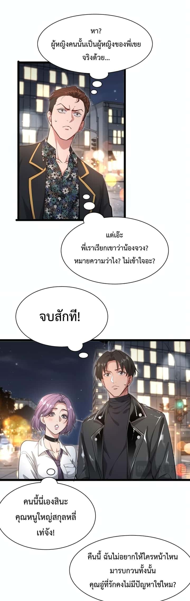 หน้า 29