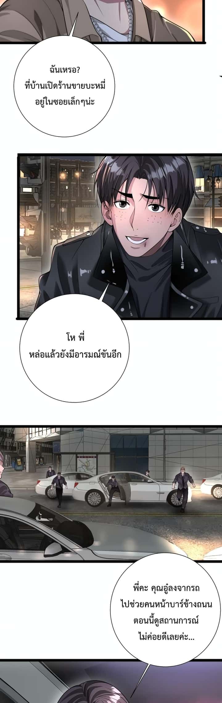 หน้า 3
