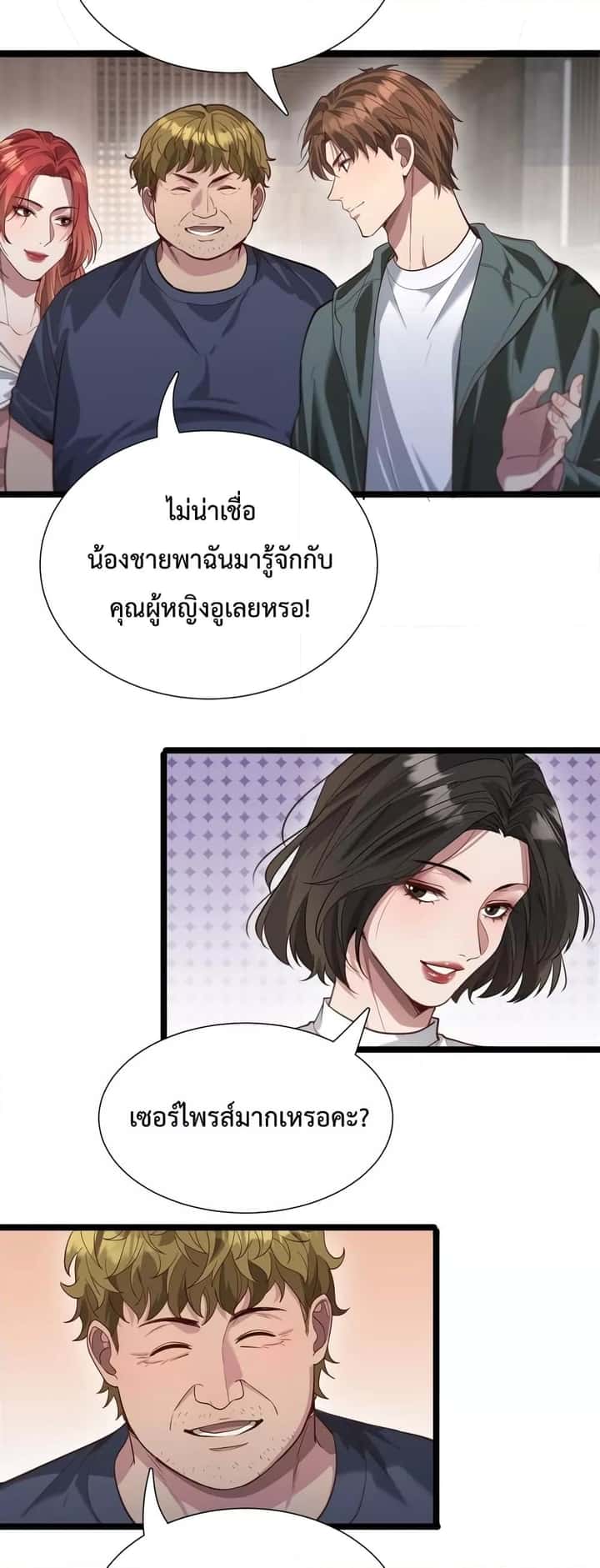 หน้า 23