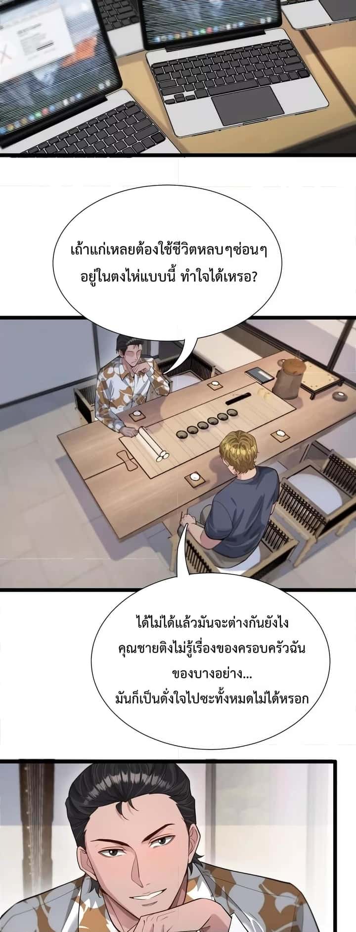 หน้า 3