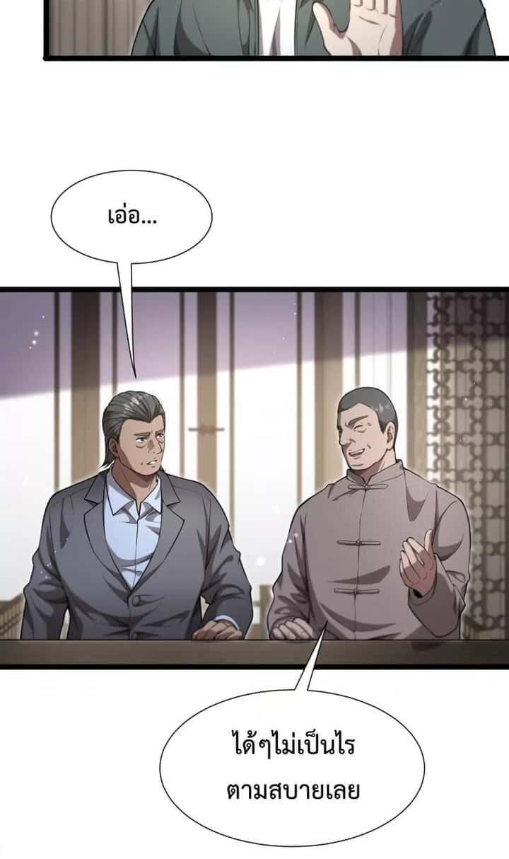 หน้า 25