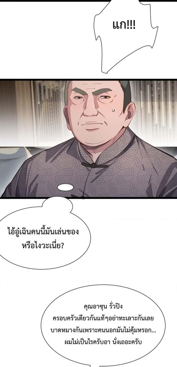 หน้า 36
