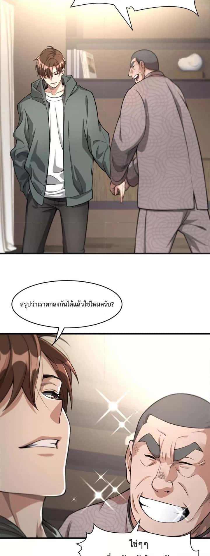 หน้า 25
