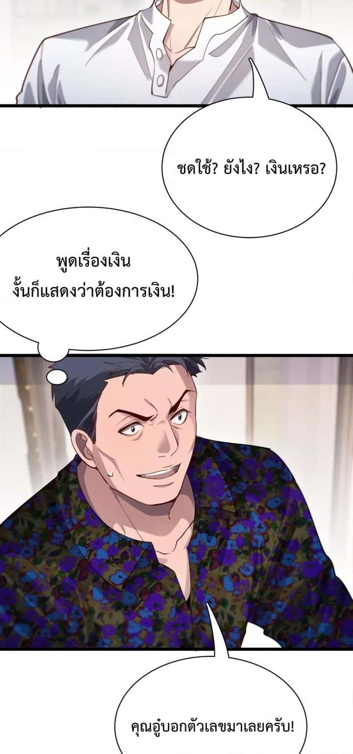 หน้า 29
