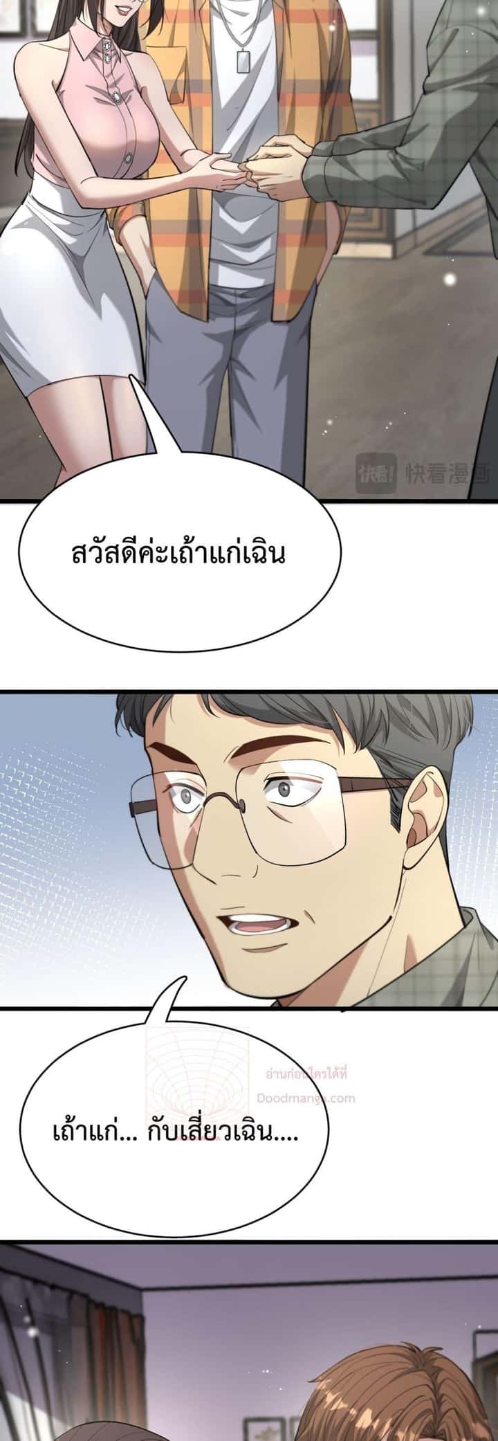 หน้า 28