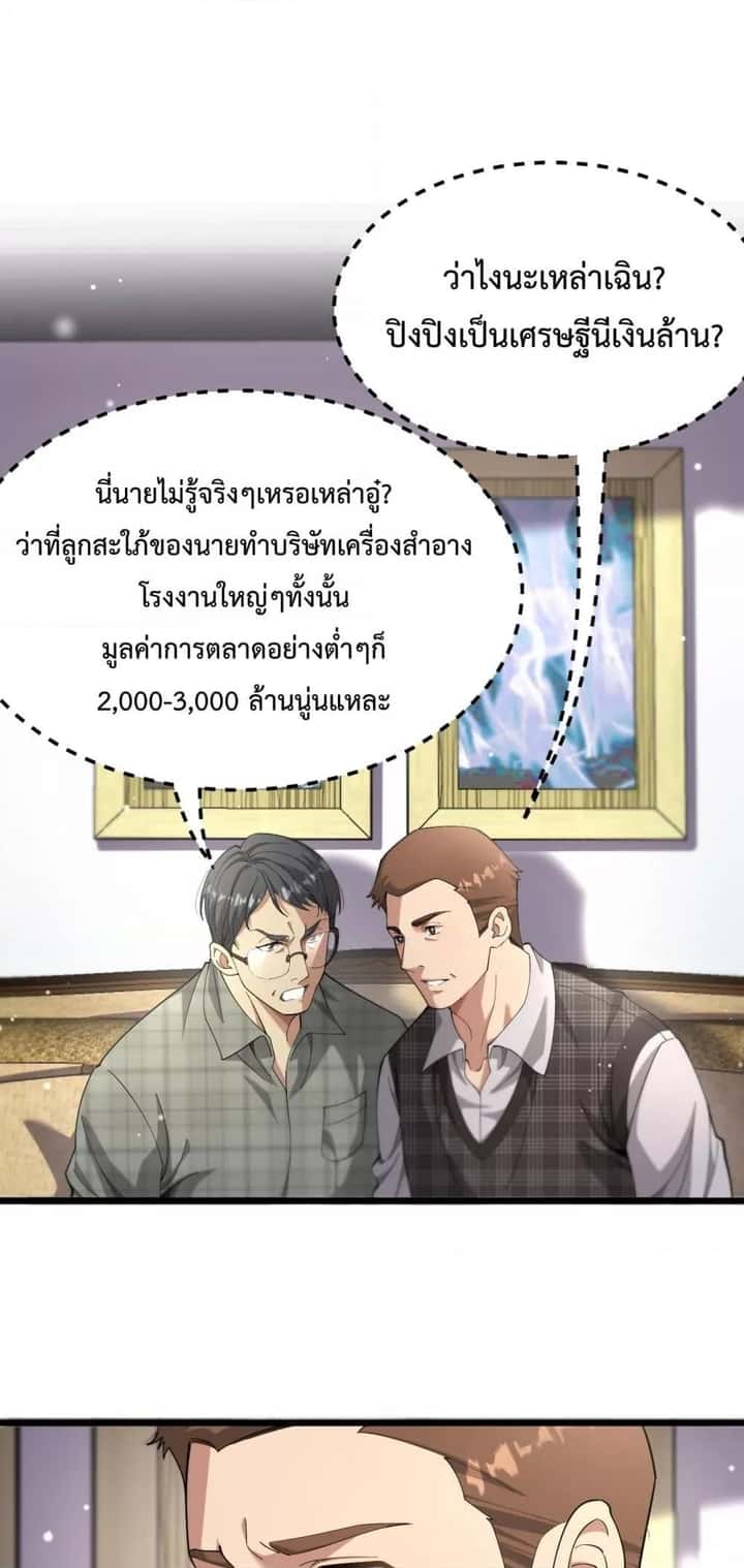 หน้า 2